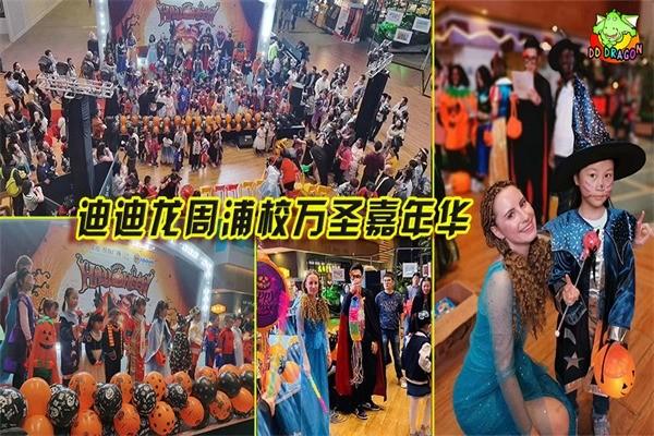 迪迪龙英语教育